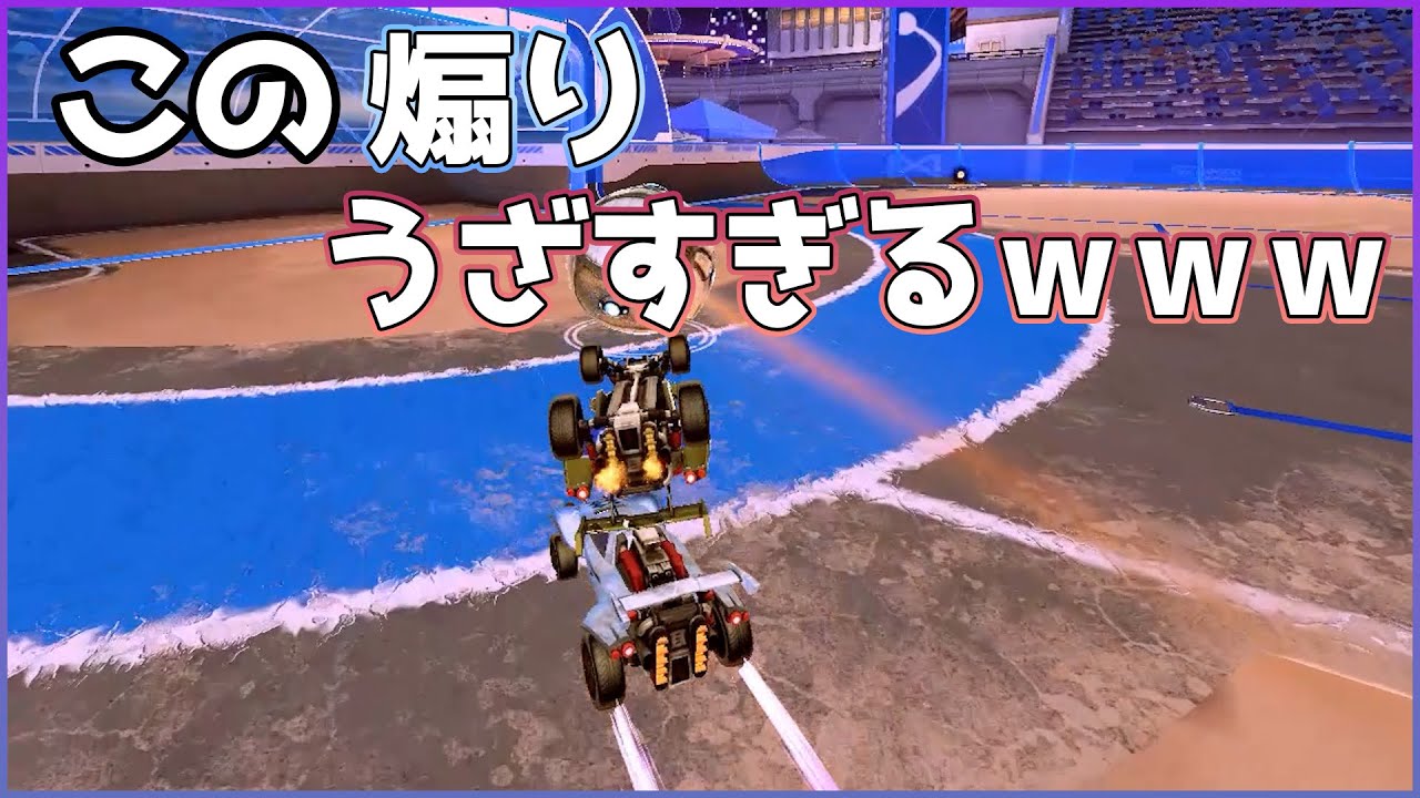 一番うざい煽り見つけたｗｗｗ | YMTO's ロケットリーグ モーメント#29【Rocket League】