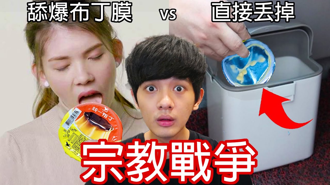 【尊】我找到了會讓全台灣人吵翻天的「習慣宗教戰爭」! ? 火鍋加芋頭,我不理解但也不尊重 ! !【第2頻道】@laurenveur