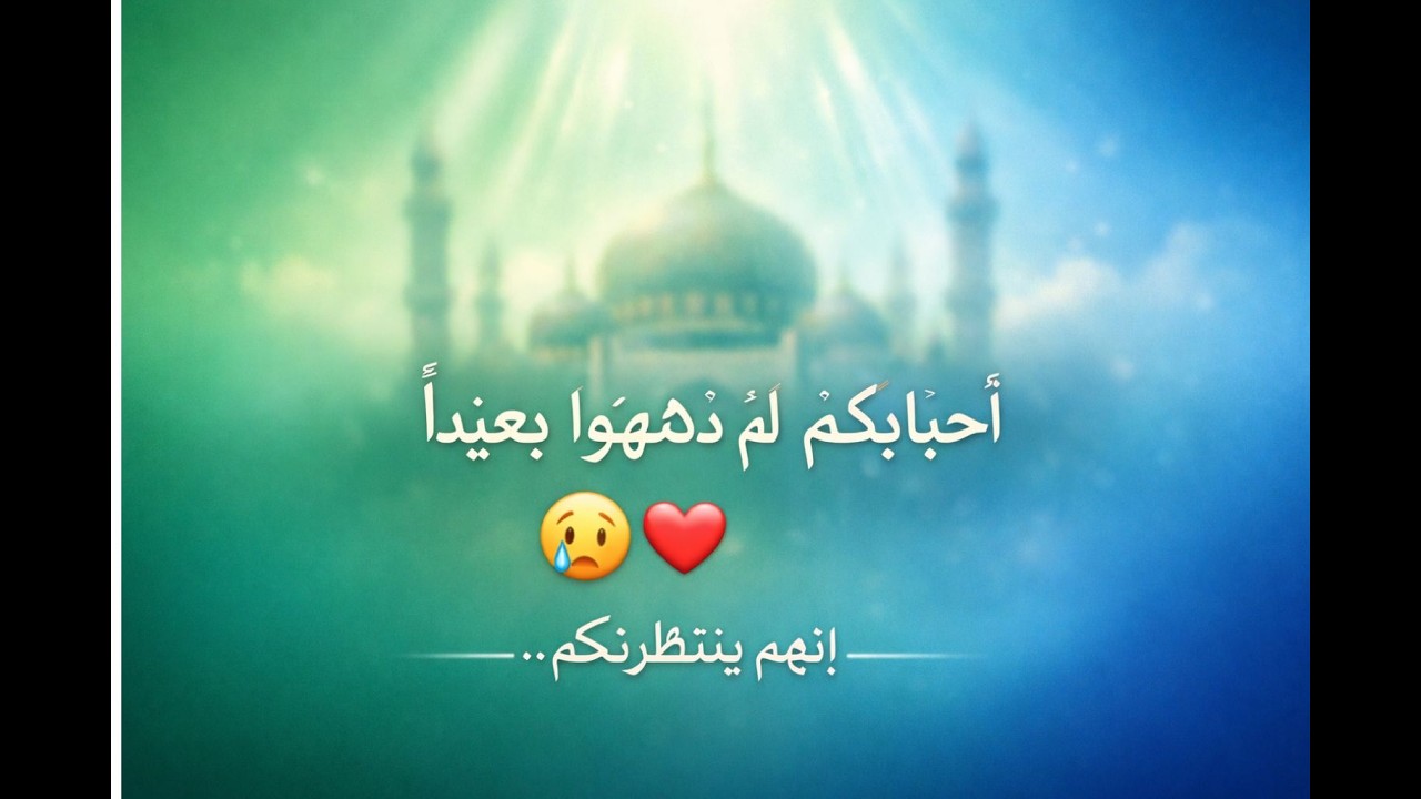 هل يستطيع الموتى أن يروننا؟ | في ضوء القرآن والحديث | حقائق مذهلة
