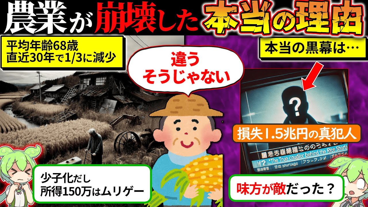 消される前に見て。 日本を支える農家が撤退を余儀なくされる理由が闇すぎた&hellip;