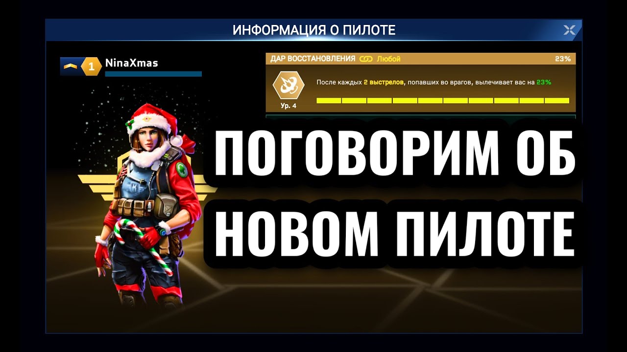 MASSIVE WARFARE AFTERMATH: НОВЫЙ ПИЛОТ 