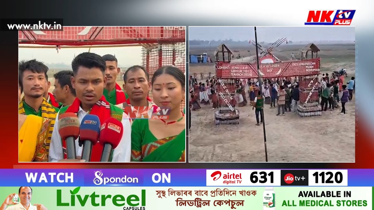 ডিমৌৰ চেঁচামুখত উদুলি-মুদুলি পৰিৱেশ