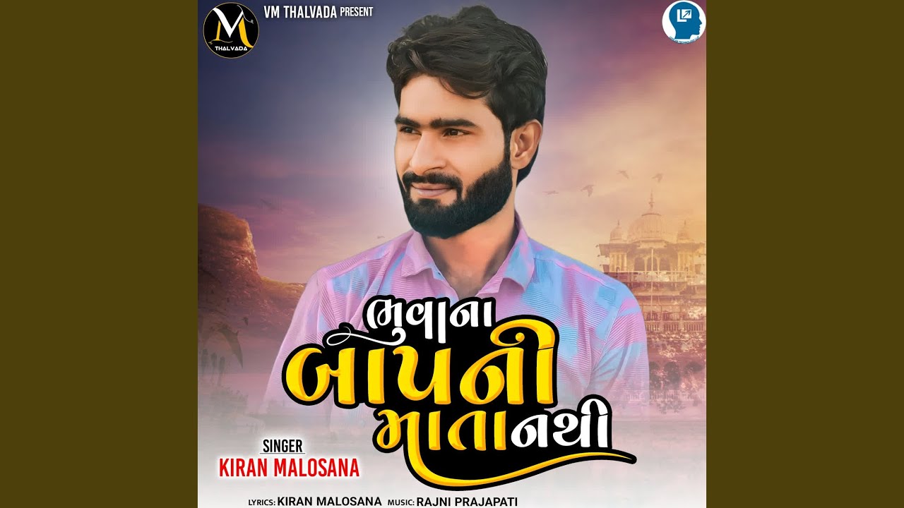 Bhuva Na Bap Ni Mata Nathi
