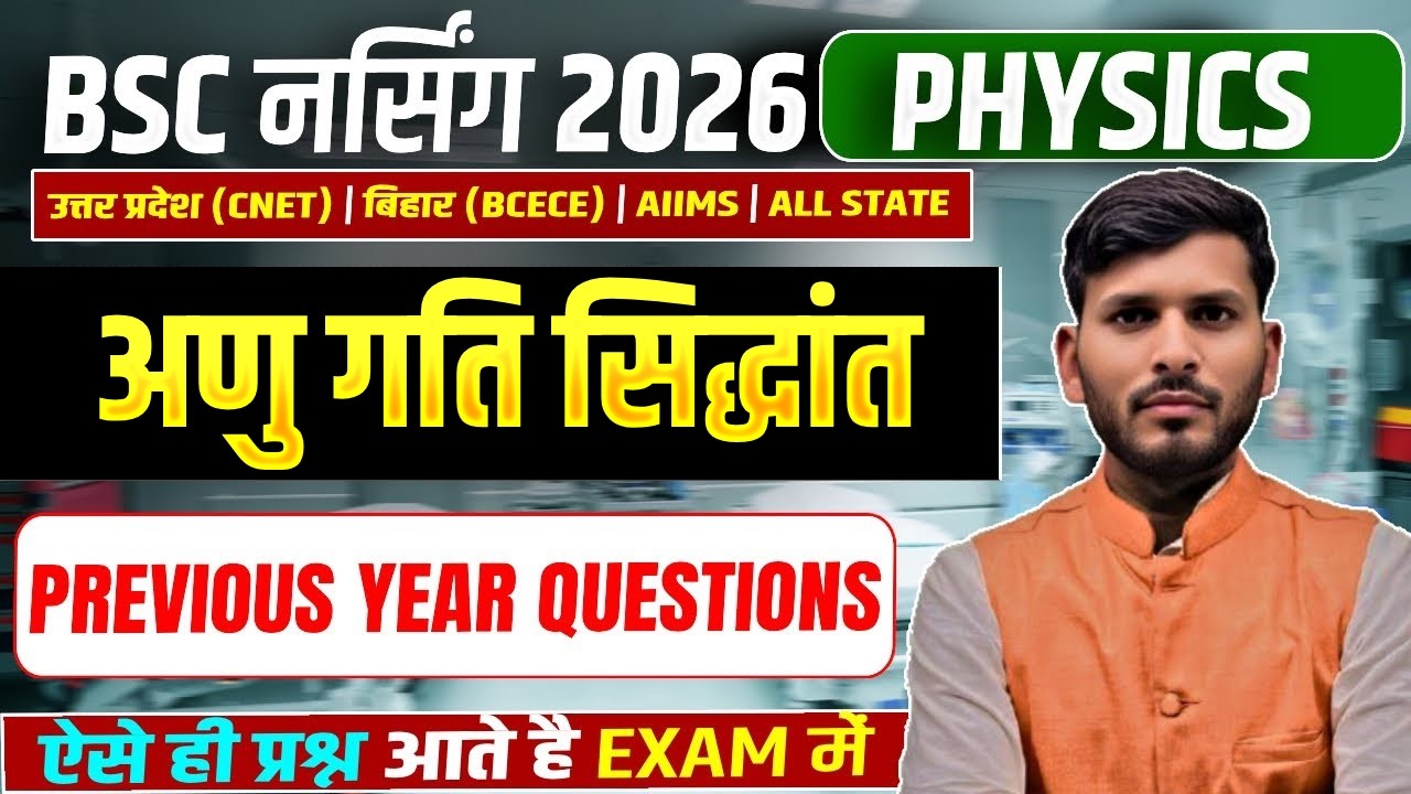 BSc Nursing Physics Most Important PYQ's | Class 11th अणु गति सिद्धांत  | UP CNET, Bihar, AIIMS