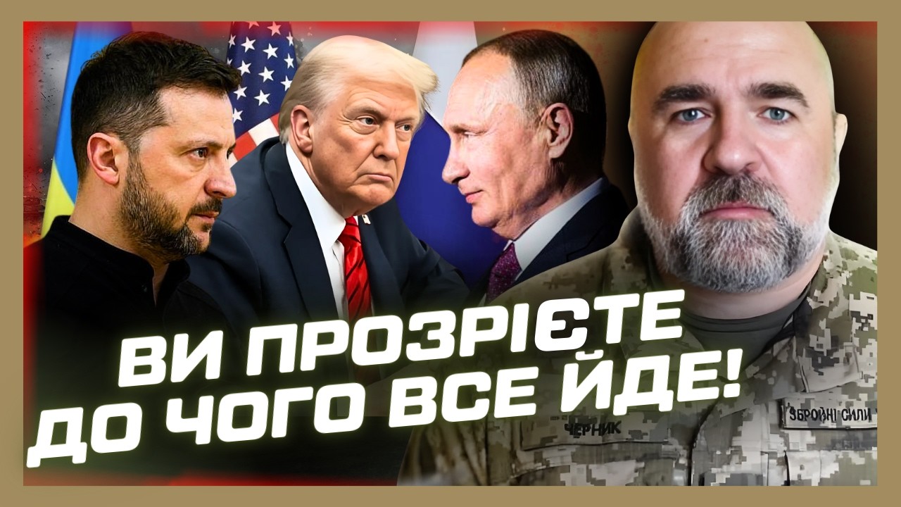 ЧЕРНИК шокировал! ВОТ к чему нас ВЕДУТ на переговорах. Когда ЗАГНЕТСЯ экономика РФ? @army_tv_ua