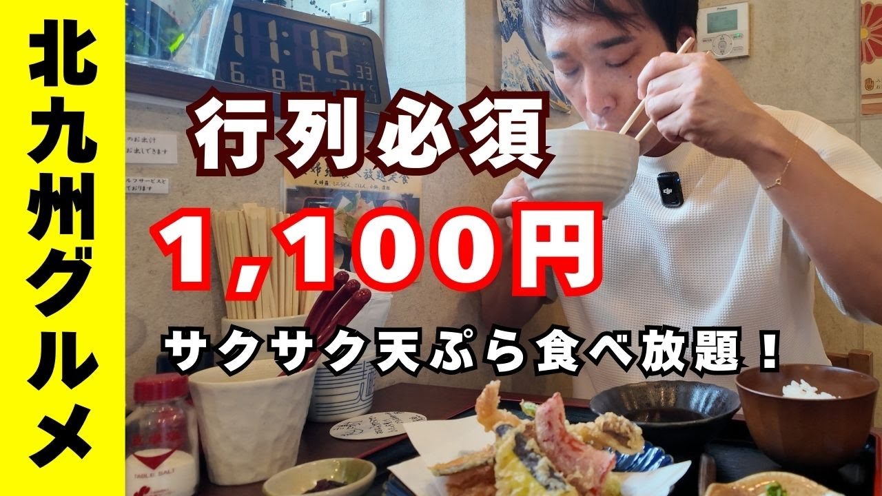 【福岡食べ放題】無限天ぷら！「八幡は廃れたね」なんて言わせない！熱い想いがこもった北九州のうどん屋のボリュームがヤバすぎた