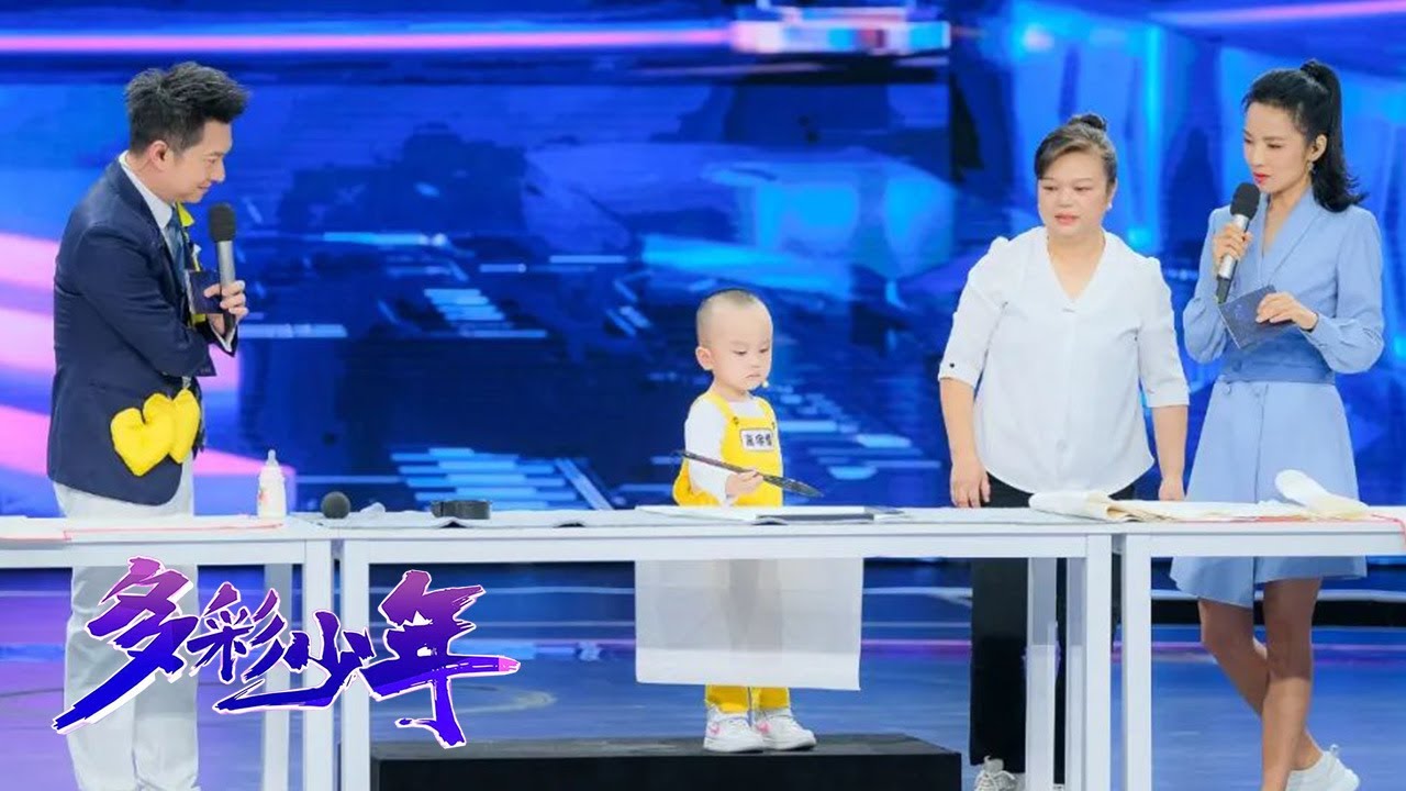 三岁书法小达人小小年纪能写百余汉字，10岁竞技叠杯世界纪录保持者迎战马来西亚叠杯高手 | 第艺流「多彩少年」 20221103
