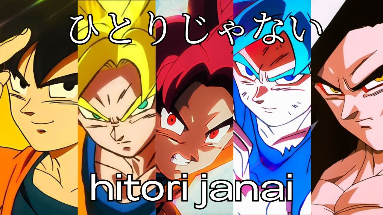 hitori janai ひとりじゃない / Dragon Ball AMV