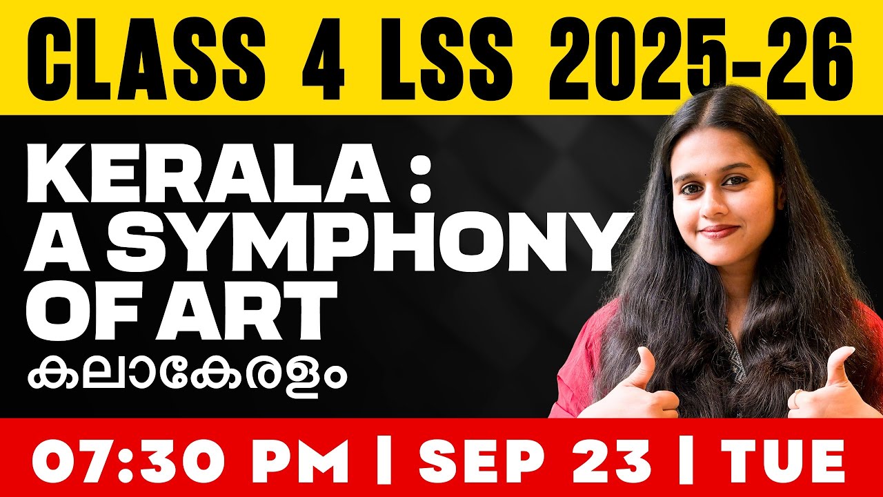 Class 4 LSS 2025-26 |  Kerala : A Symphony of Art / കലാകേരളം | Exam Winner