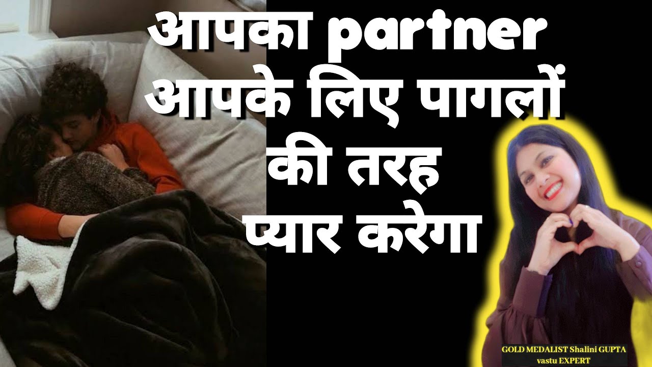 Make your partner obsessed, अपने प्यार में पागल करो सिर्फ एक बार लिख कर,
