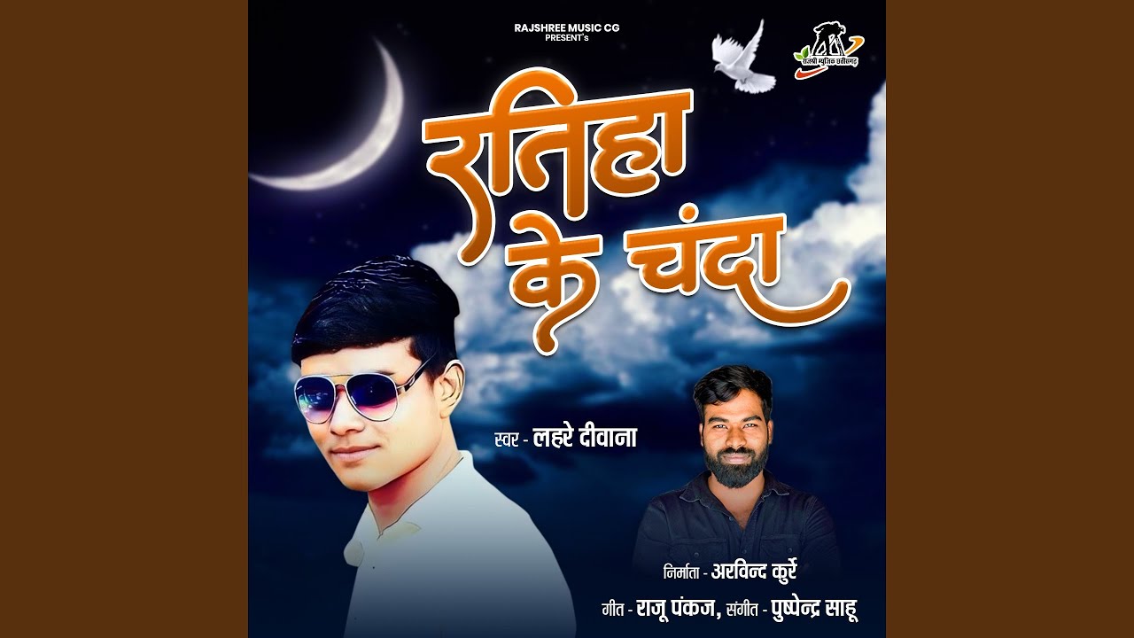 Ratiha Ke Chanda