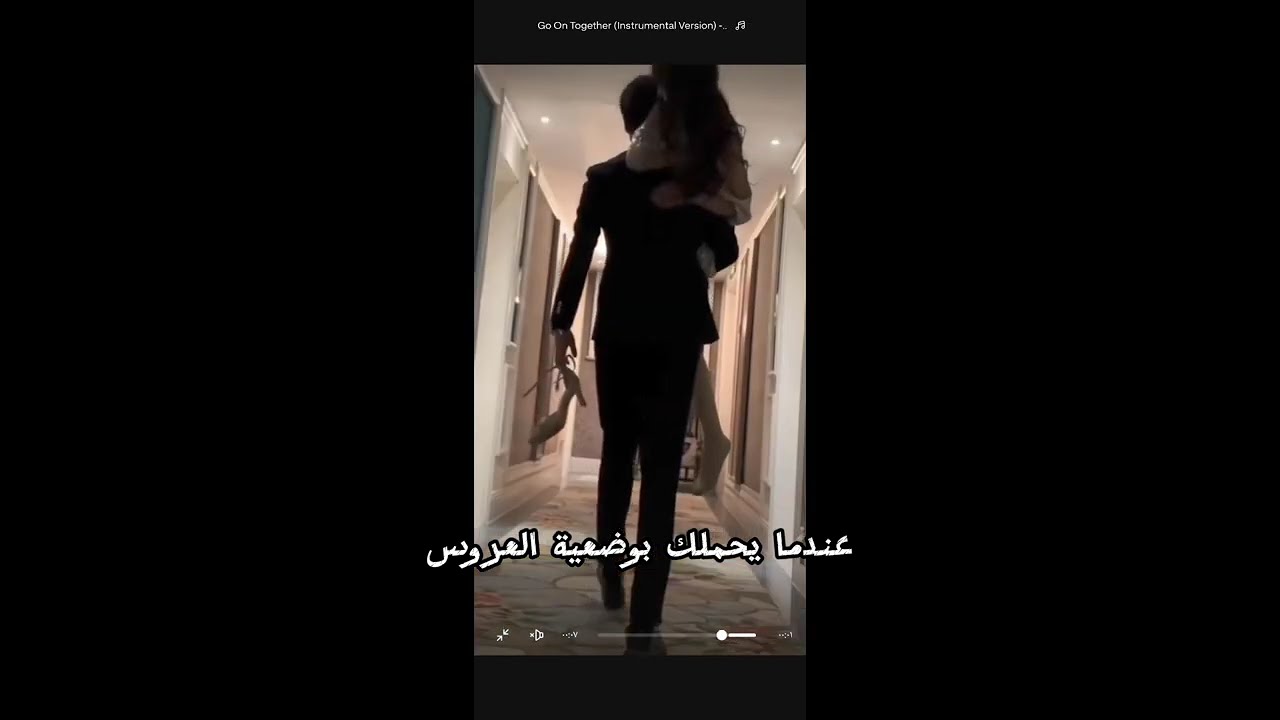 فيديوهات تمثل علاقتك بقرينك/😘