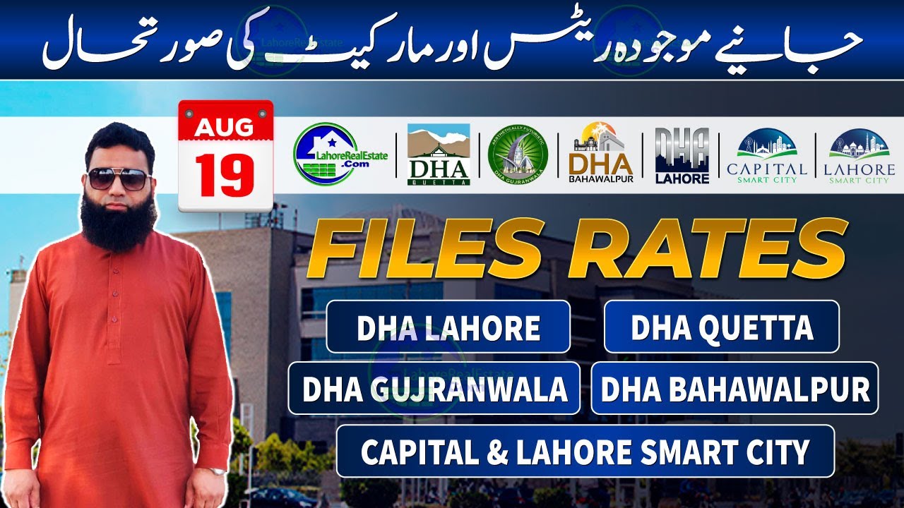 DHA Files Prices Updates: DHA Lahore | DHA Quetta | DHA Gujranwala | DHA Bahawalpur | 19 August 2024