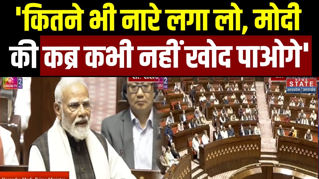 PM Modi Speech in Parliament: राष्ट्रपति के अभिभाषण पर चर्चा के दौरान पीएम मोदी ने सदन में क्या कहा?