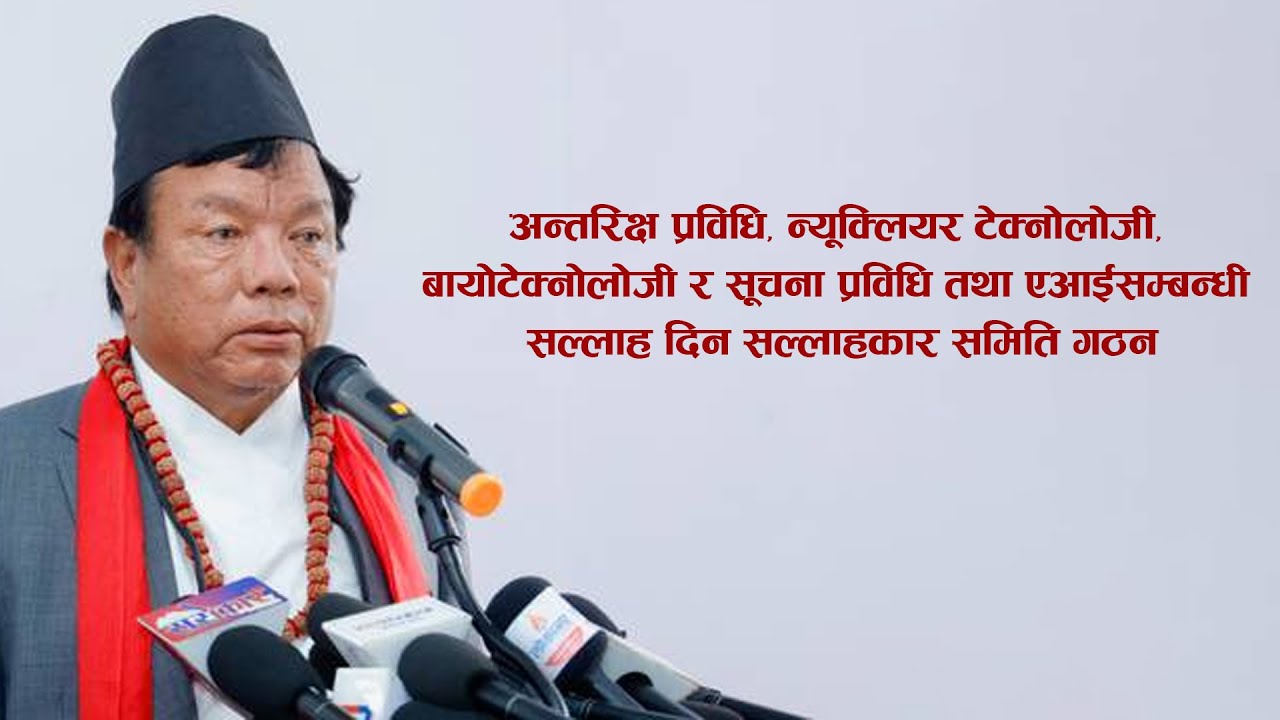  शिक्षामन्त्रीमा नियुक्त महावीर पुन काे हुन्? वैज्ञानिकदेखि शिक्षामन्त्रीसम्मकाे यात्रा।Mahabir pun।