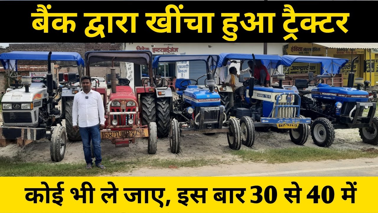 swaraj second hand tractor 🚜 second hand tractor, power tack second hand tractor l swaraj, massey,