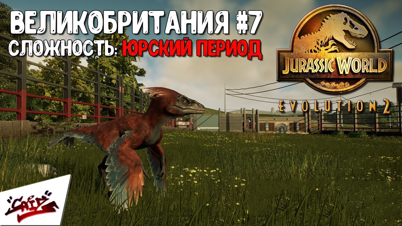 Jurassic World Evolution 2 (Испытания) - Прохождение #38 - Выживает сильнейший
