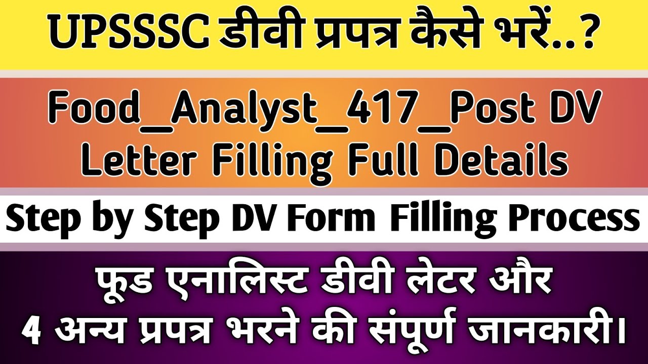 Food Analyst 417 DV Letter Kaise Bhare_UPSSSC DV kaise bhare_food analyst DV_upsssc_Food Analyst