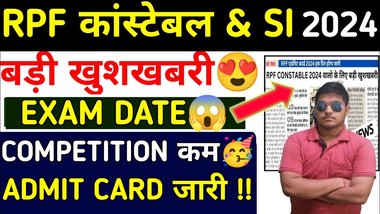 RPF EXAM DATE 2024||rpf constable exam date 2024||rpf si exam date 2024||🔥#rpf