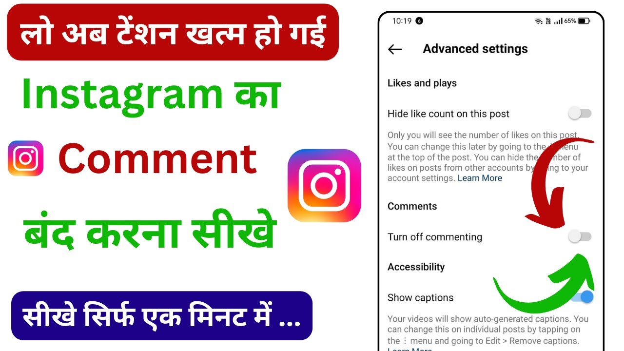 Instagram Ka Comment Band Kaise Kare 2024 | How To Turn Off Instagram Comments | Insta Comments Off