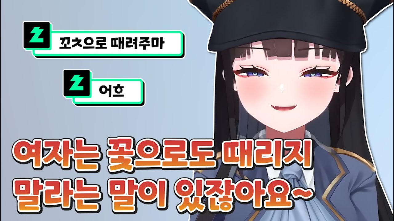 꽃으로 때리기 [ HONEYZ - 망내 ]