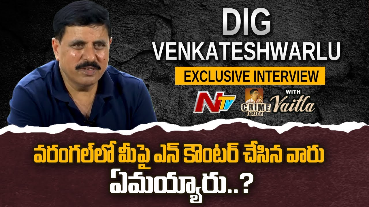 The Most Curious Interview with DIG Venkateshwar Rao | Crime Inside with Vaitla | Full | NTV