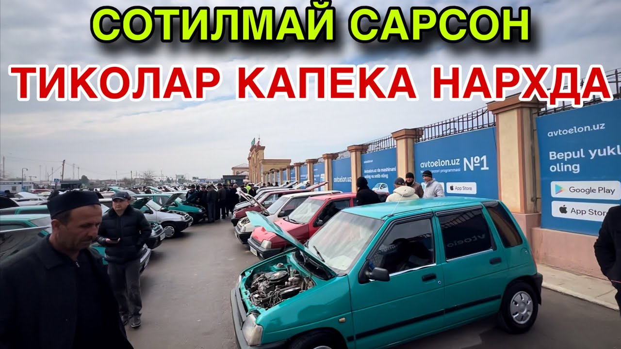 НАРХЛАР ТИККА КУЛАГАН! 15 МАРТ ТИКО НАРХЛАРИ 2026.КАРШИ МАШИНА БОЗОРИ НАРХЛАРИ 2026