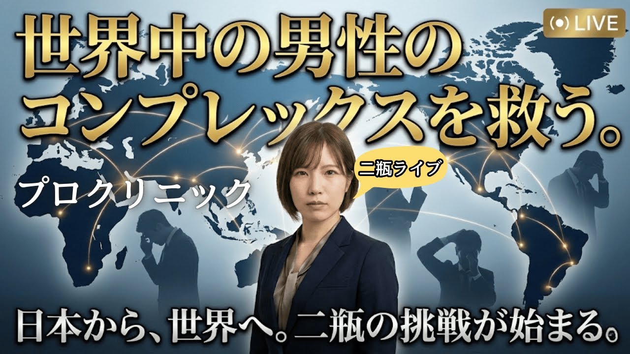 にへいライブ銀座 - プロクリニック - 専門の看護師に何でもご質問下さいませ✨