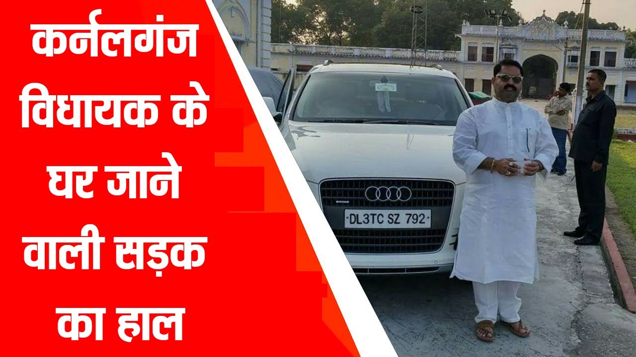 GONDA कर्नलगंज विधायक Lalla bhaiya के घर जाने वाली सड़क का हाल। Bargadi Kot। Colonelganj