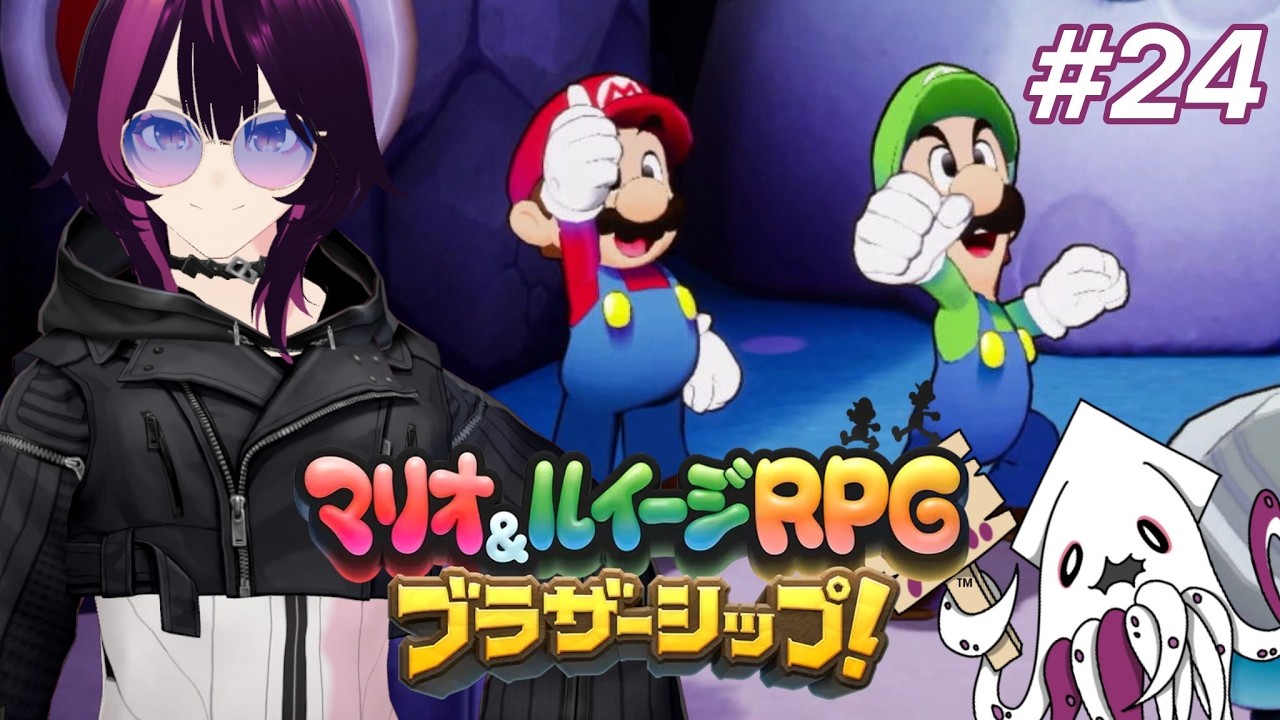 【マリオ＆ルイージRPG ブラザーシップ！】#24 敵占領地に殴り込み！道を拓けぇぇぇ！
