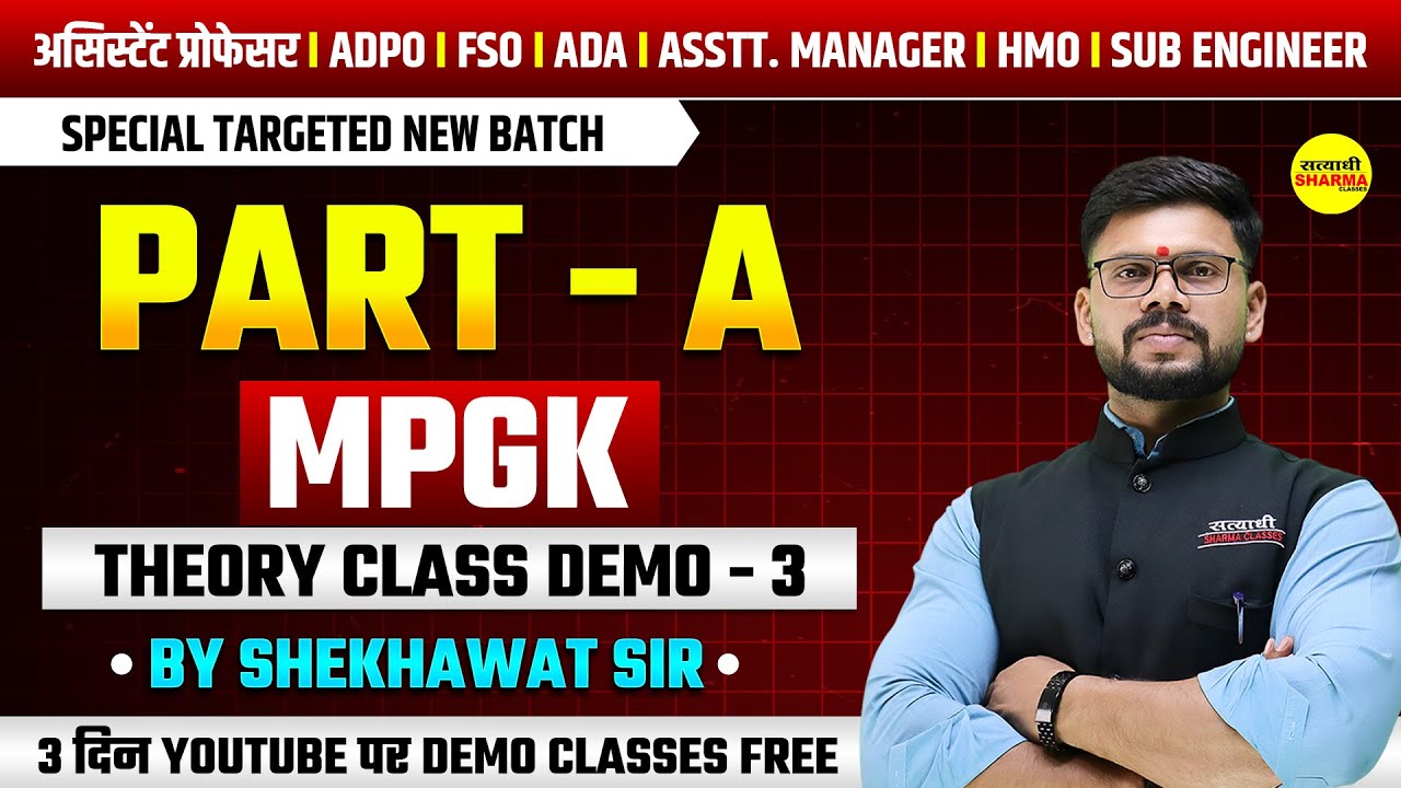 MPGK PART–A | THEORY CLASS DEMO–3 MP GK PART–A | ADPO | FSO | ADA | ASST PROFESSOR BY SHEKHAWAT SIR