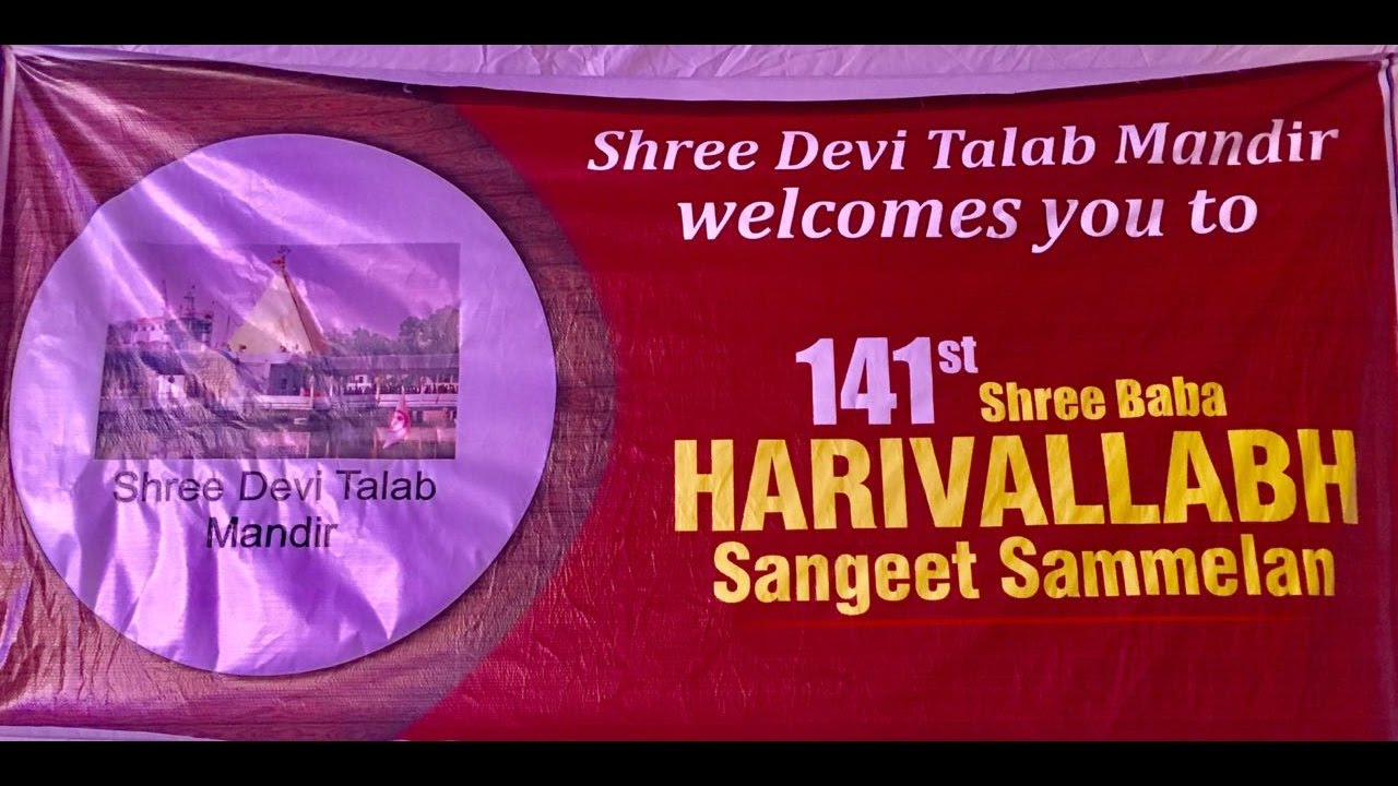 Ajit WebTV Live Stream- 141st Shree Baba HARIVALLABH Sangeet Sammelan