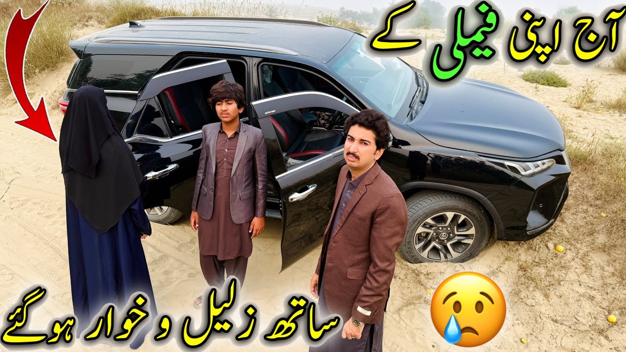 Aj Apni Family K Sath Zalel o Khuwar Ho Gay 🫣😖