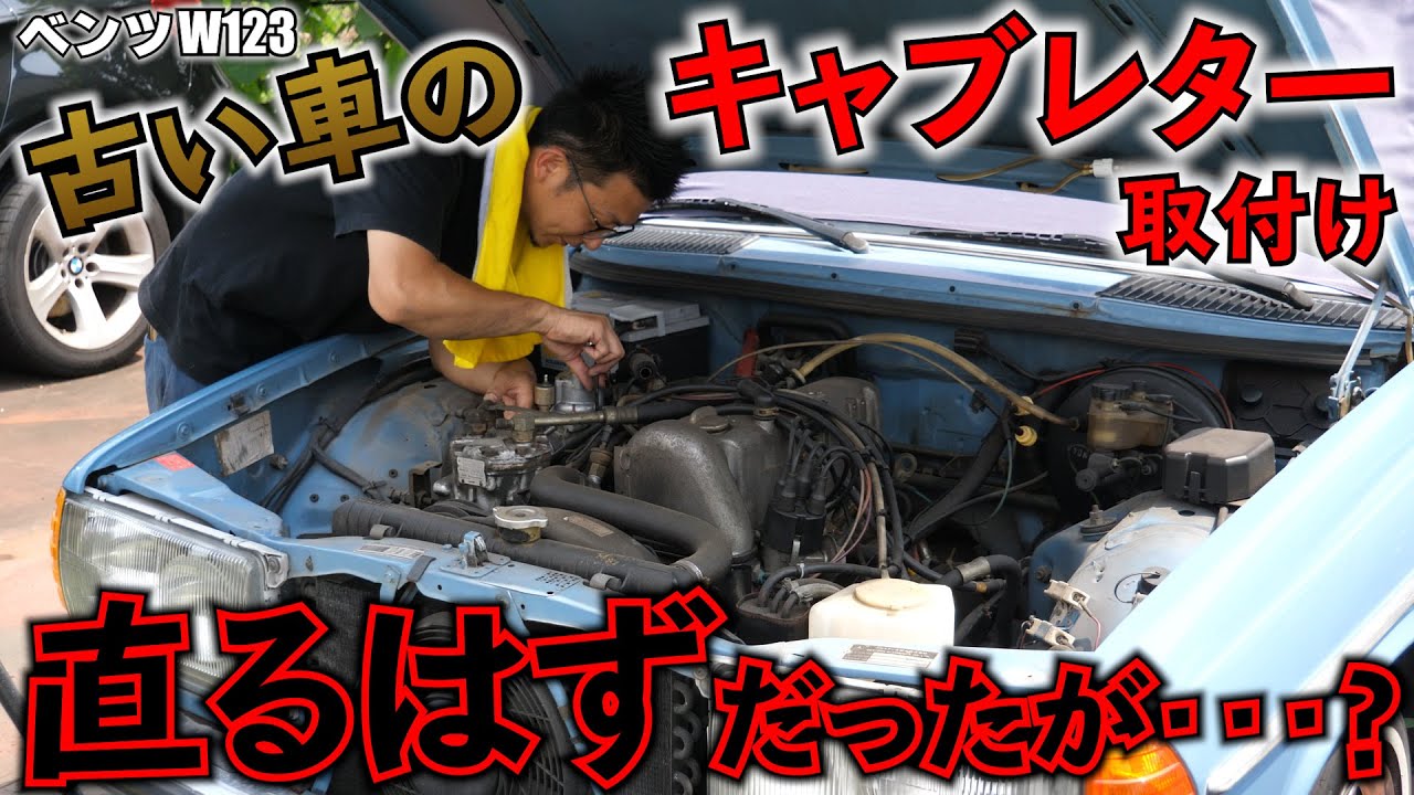 Установите кабину старой машины! Надо плавно брать ... W123 Mercedes Benz