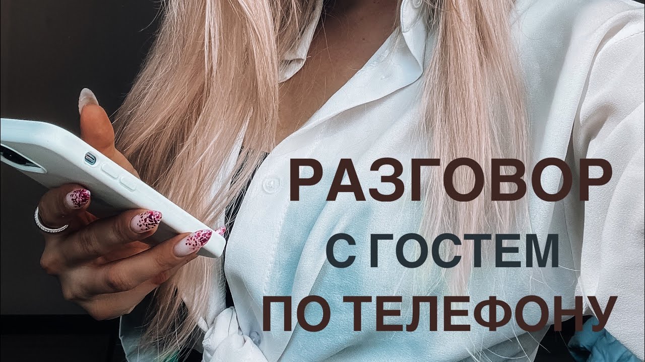 Обучения администратора в Посуточной аренде от Щукиной Натальи