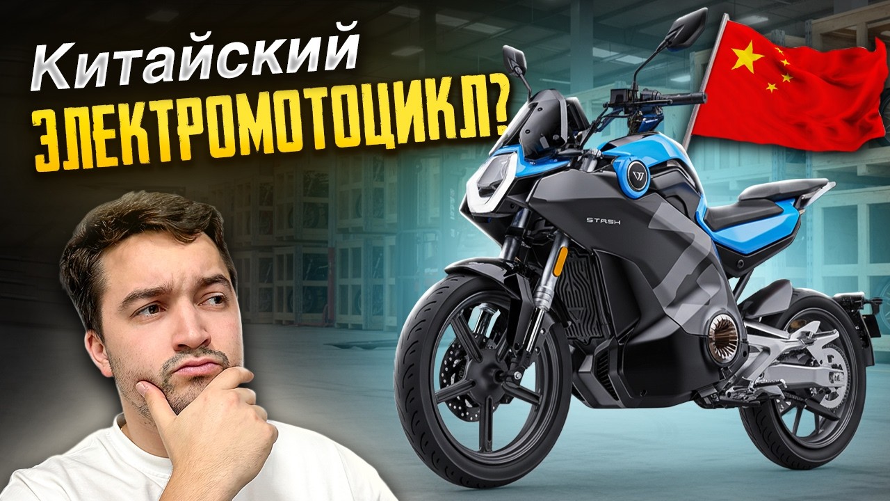 Идеальный мотоцикл для города в 2026?