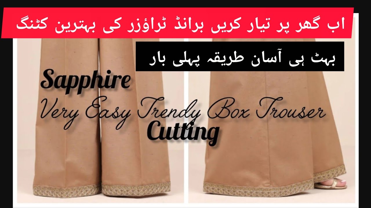Box Trouser Pant CUTTING and stitching By urva @urva_lifestyle