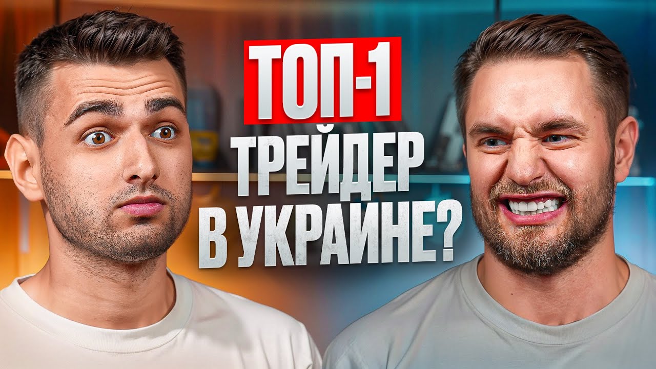 Костя Кудо - $10млн на трейдинге, скам проп-компаний, запуск мемкоинов, Furmula, публичные конфликты