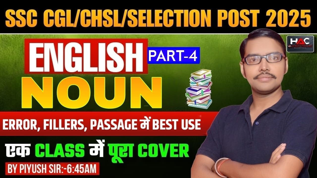 SSC CGL/CHSL 2025  ENGLISH | ARTICLE  PART-1 | GRAMMAR | By PIYUSH SIR