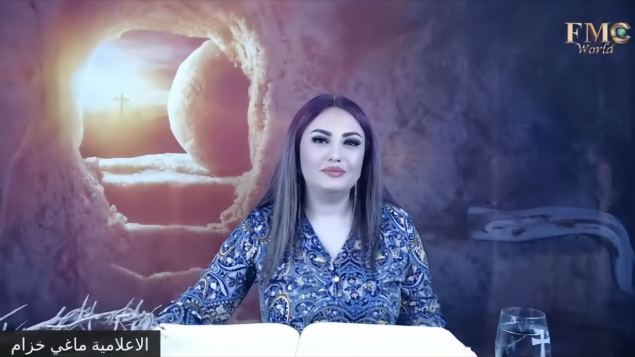 المناولة و لماذا يأكل المسيحيون جسد ودم الههم ؟ مع ماغي خزام