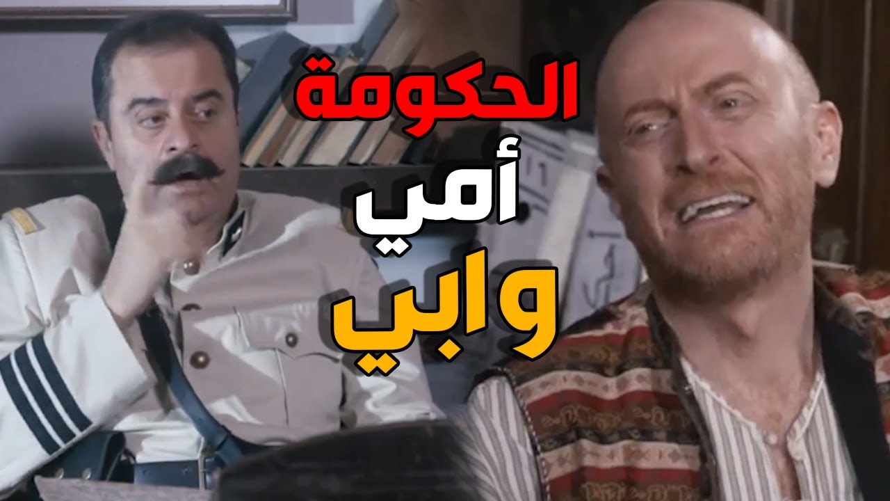 النمس اكل فلقة مرتبة من تحت ايدين ابو جودت - باب الحارة