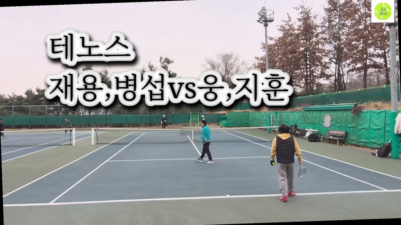 재용,병섭vs지훈,웅