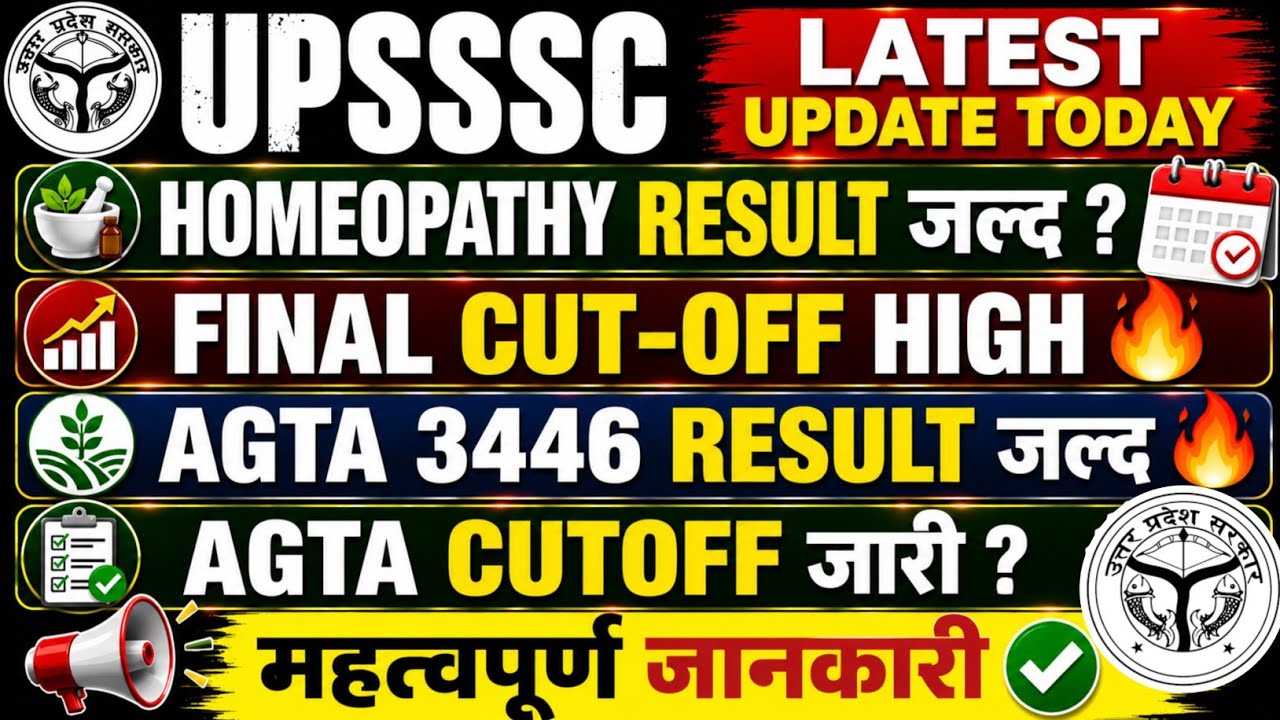 UPSSSC Latest Update Today 🔥 Homeopathy Pharmacist Result & CUTOFF? AGTA 3446 Final Result & CUTOFF