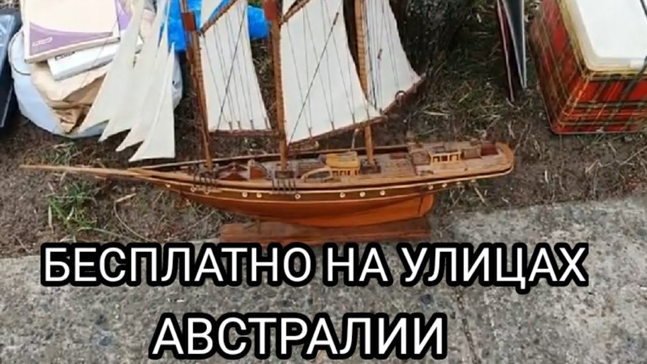 Вот это находка ! Нашла и забрала ! Не свалка ,а барахолка . Антикварные и винтажные вещи на улице.