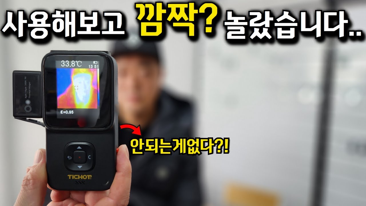 이거 하나면 안되는게 없다?!써보고 깜작놀랐습니다..열화상 카메라 거리측정기 목재탐지기 금속탐지기 경사계 수평계 레이저레벨기 수분측정기 검전기 후레쉬기능까지 이모든게 하나로?!