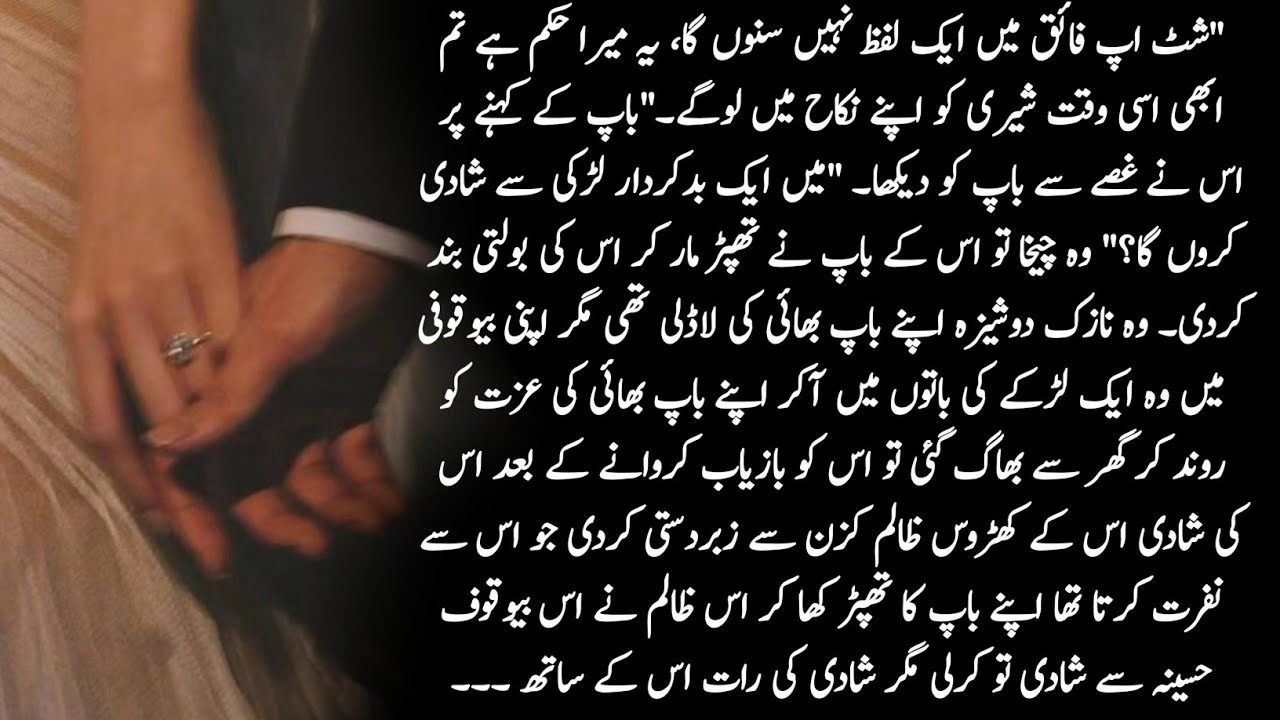 Revenge|Zalim Hero|EmergencyNikkah|AgeDifference|PossessiveHero|InnocentHeroine|ForcedMarriage|Cmplt