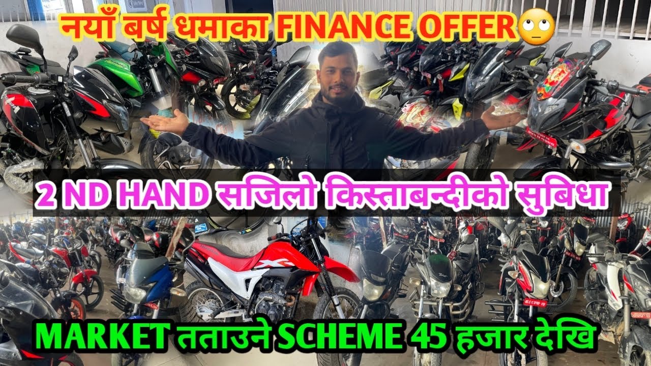 नागरिकताको भरमा 😱 Secondhand Reconditioned Bike Finance Available | New Year Offer 🔥