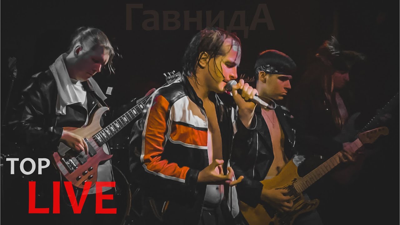 ГавнидА — Сожми Кольцо. Первое выступление вживую.