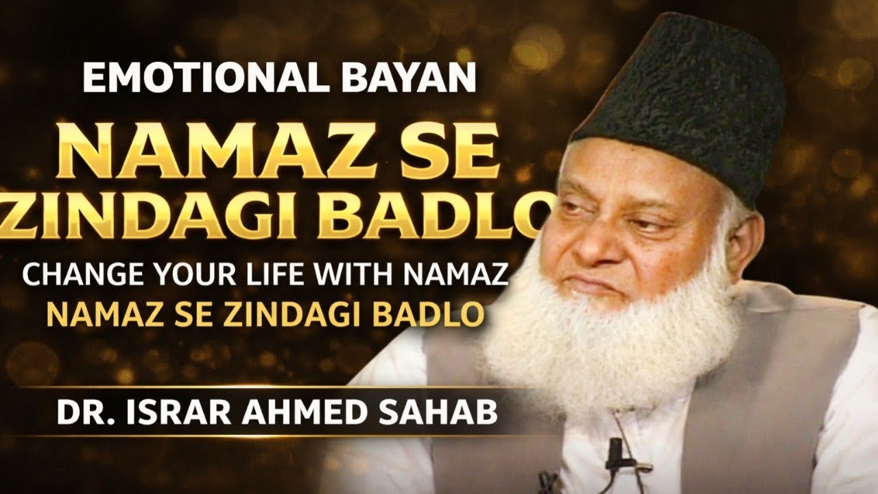 Namaz Se Zindagi Badlo || Heart Touching Bayan || Dr Israr Ahmed Sahab || Real life Islamic.. ||