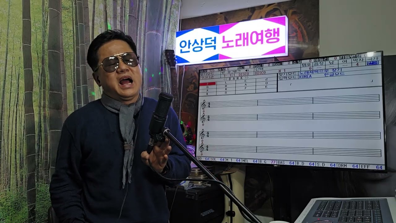 #첫눈에반해버린사람아 #박서진 #노래안상덕 